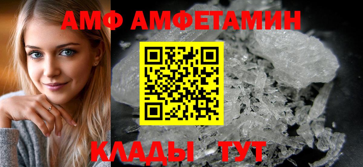 АМФ Premium  Амфетамин  АМФ  Вход с VPN  Невинномысск 