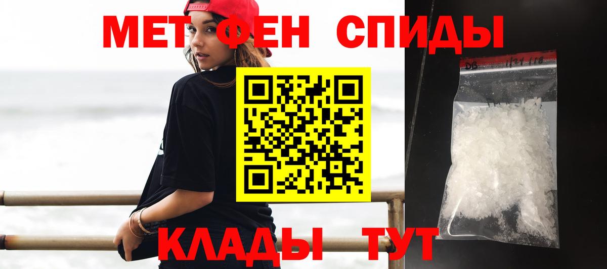 АМФЕТАМИН 97% Невинномысск