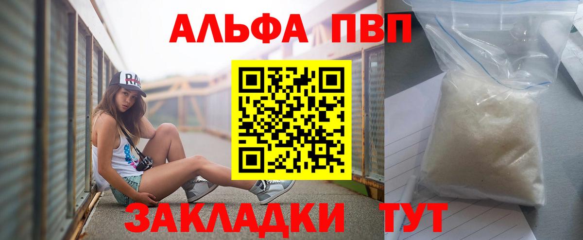 Невинномысск  Alpha PVP мука  Alpha-PVP крисы CK  Alpha PVP кристаллы  Вход с VPN 