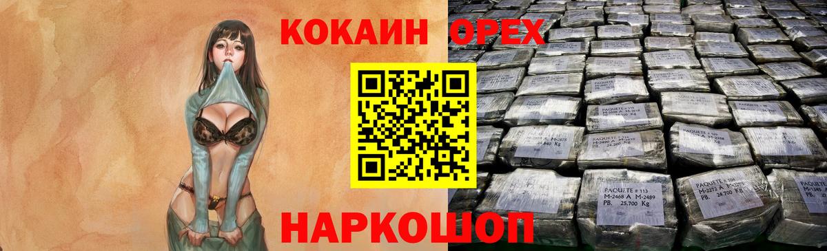 Кокаин Боливия Невинномысск