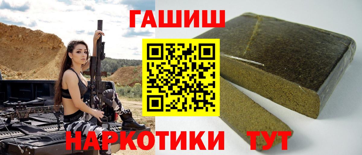 ГАШИШ ice o lator  ГАШИШ Изолятор  Невинномысск  Вход с VPN 