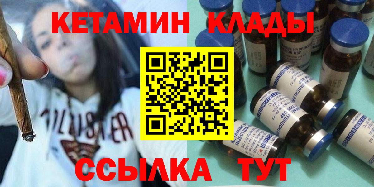 Кетамин ketamine  MEGA   Кетамин VHQ  Невинномысск  Вход с VPN 