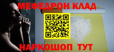 мяу мяу кристалл Будённовск