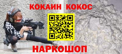 мяу мяу кристалл Будённовск