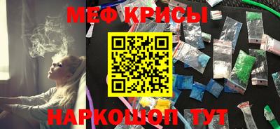 мяу мяу кристалл Будённовск