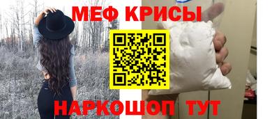 мяу мяу кристалл Будённовск