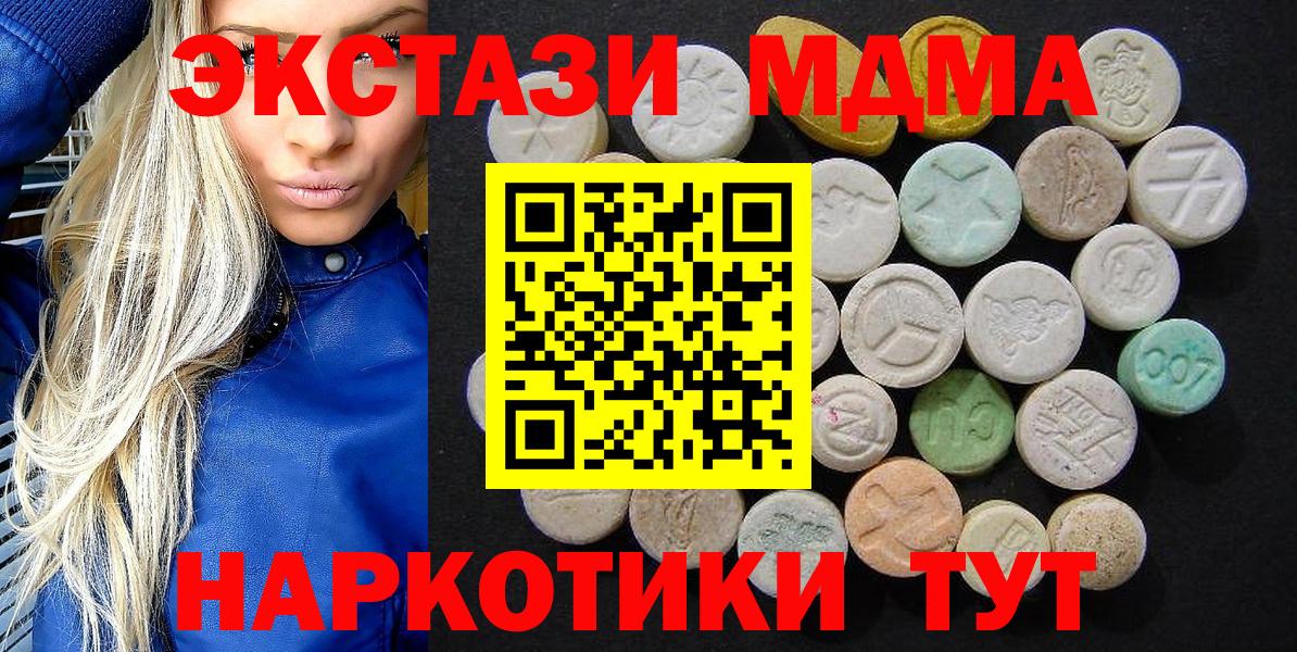MDMA кристаллы  Вход с VPN  Невинномысск  MDMA кристаллы 