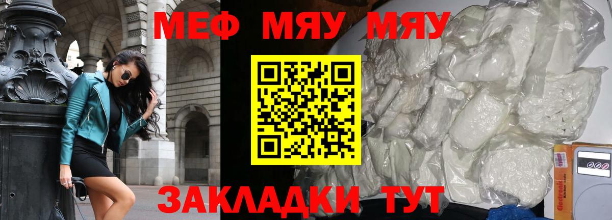Мефедрон  МЕФ VHQ  Вход с VPN  Невинномысск  МЯУ-МЯУ mephedrone 