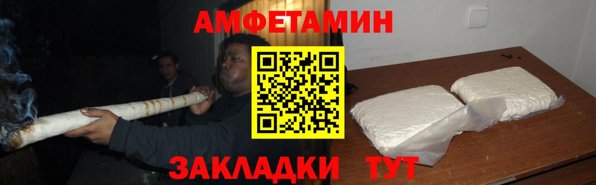 Невинномысск  Первитин  Вход с VPN  МЕТАМФЕТАМИН пудра 
