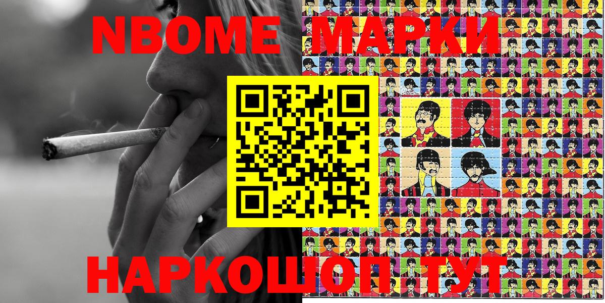 Наркотические марки 1,5мг  Наркотические марки 1,5мг  Вход с VPN  Невинномысск 