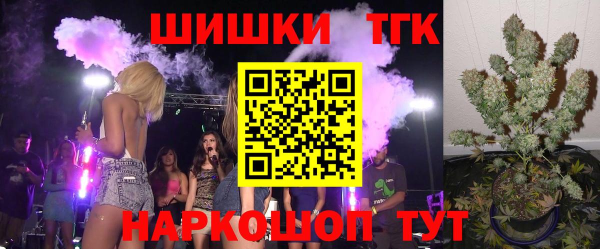 МАРИХУАНА тримм  Канабис OG Kush  Вход с VPN  Конопля конопля  Невинномысск 